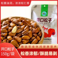 山陽縣五須松開口松子零食開口松子150g/袋