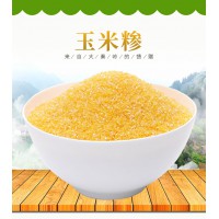 金絲十三花玉米糝 2.5kg 石磨玉米糝